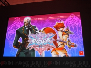 DLC第2弾の配信日決定！ 人が押し寄せた『ブレイブルー CS』トークイベントをレポ
