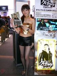 TGS2010