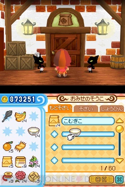 『とんがりボウシと魔法のお店』