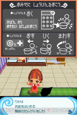 『とんがりボウシと魔法のお店』