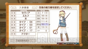 キャラメイクだけでもワクワクが止まらない Ps3 ととモノ 3 プレイレポ 電撃オンライン