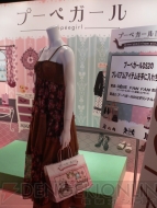『プーペガールDS2』
