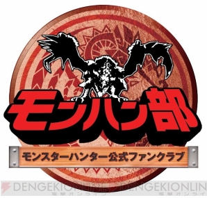 『モンスターハンターポータブル 3rd』