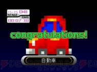 ゲームアーカイブス