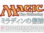 『MTG 燃え尽きぬ炎』