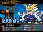 『SDガンダム三国伝 BraveBattleWarriors 真三璃紗大戦』
