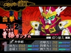 『SDガンダム三国伝 BraveBattleWarriors 真三璃紗大戦』