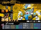 『SDガンダム三国伝 BraveBattleWarriors 真三璃紗大戦』