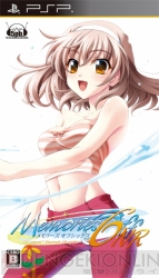 『メモリーズオフ6 Next Relation』