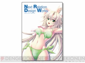 『メモリーズオフ6 Next Relation』