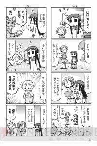 1年半に一度のお祭り騒ぎ ゆる科学4コマ 空想科学x の3巻が9月27日発売 電撃オンライン 1年半に一度のお祭り騒ぎ ゆる科学4コマ 空想科学x の3巻が9月27日発売 電撃オンライン