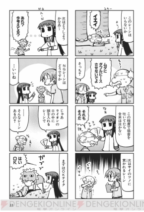 1年半に一度のお祭り騒ぎ ゆる科学4コマ 空想科学x の3巻が9月27日発売 電撃オンライン