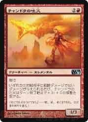 『電撃マ王』