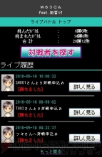 『初音ミク ボカロ×ライブ！』