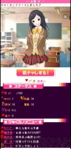 『ひゃくカノ』