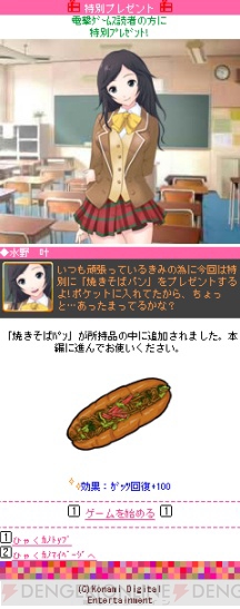 『ひゃくカノ』