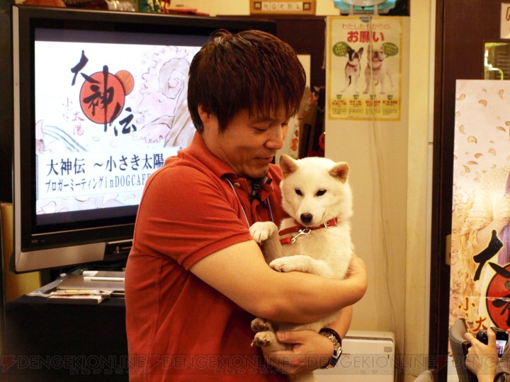 TV-CMに出演する白犬も参上！ ドッグカフェで『大神伝』ブロガー体験会開催