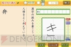 『財団法人日本漢字能力検定協会協力 漢検DSトレーニング』