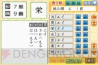 『財団法人日本漢字能力検定協会協力 漢検DSトレーニング』