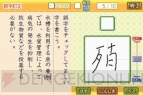 『財団法人日本漢字能力検定協会協力 漢検DSトレーニング』