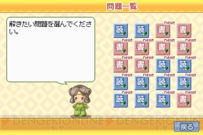 10級 1級に完全対応 漢検dsトレーニング は10月14日発売 電撃オンライン