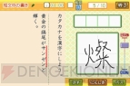 『財団法人日本漢字能力検定協会協力 漢検DSトレーニング』