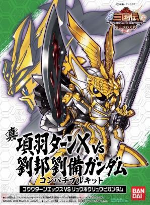 『SDガンダム三国伝 BraveBattleWarriors 真三璃紗大戦』
