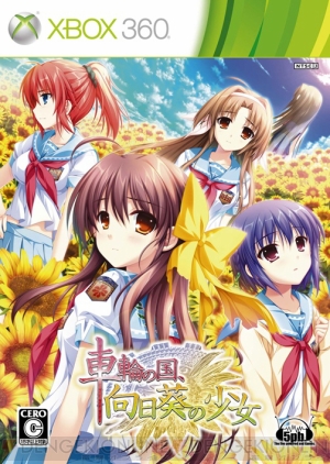 車輪の国の真実とは 車輪の国 向日葵の少女 がxbox 360で10月28日発売 電撃オンライン