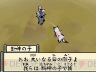 『大神伝 ～小さき太陽～』