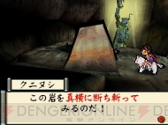 『大神伝 ～小さき太陽～』