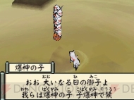 『大神伝 ～小さき太陽～』