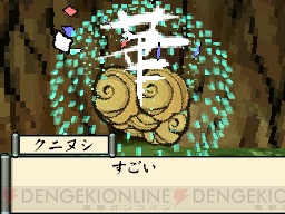 『大神伝 ～小さき太陽～』