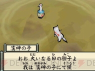 『大神伝 ～小さき太陽～』