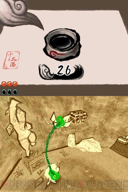 『大神伝 ～小さき太陽～』