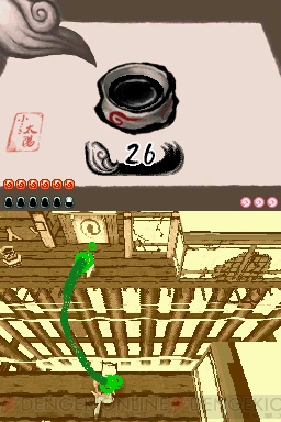 『大神伝 ～小さき太陽～』