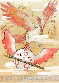 『大神伝 ～小さき太陽～』