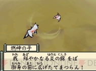 『大神伝 ～小さき太陽～』