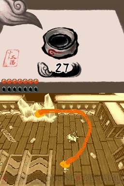 『大神伝 ～小さき太陽～』