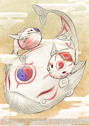 『大神伝 ～小さき太陽～』