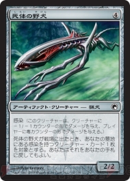 『ミラディンの傷跡』メディアパーティ