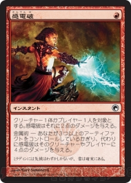 『ミラディンの傷跡』