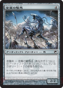 【PW養成講座18】10月発売となる新セット『ミラディンの傷跡』を大予習!!