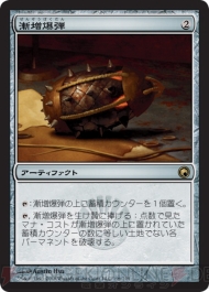 『ミラディンの傷跡』