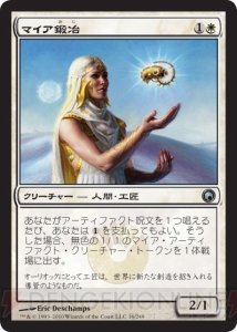 【PW養成講座18】10月発売となる新セット『ミラディンの傷跡』を大予習!!