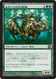 『ミラディンの傷跡』