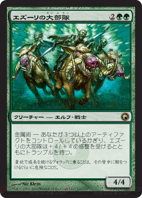 【PW養成講座18】10月発売となる新セット『ミラディンの傷跡』を大予習!!