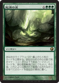 『ミラディンの傷跡』