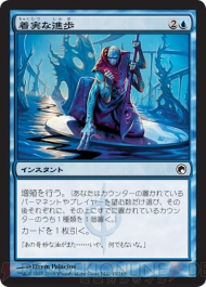 『ミラディンの傷跡』