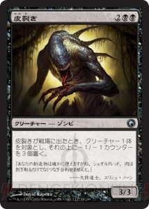 【PW養成講座18】10月発売となる新セット『ミラディンの傷跡』を大予習!!