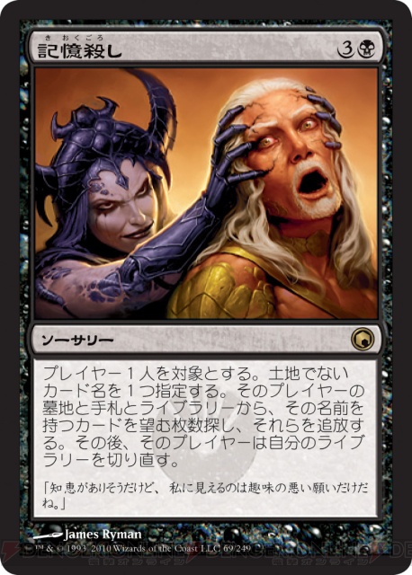 【PW養成講座18】10月発売となる新セット『ミラディンの傷跡』を大予習!!